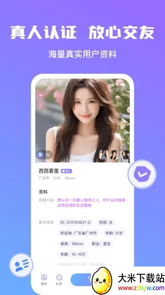 ���Խ���(�ѵ��罻ƽ̨)v1.1.9 �ٷ������ͼ