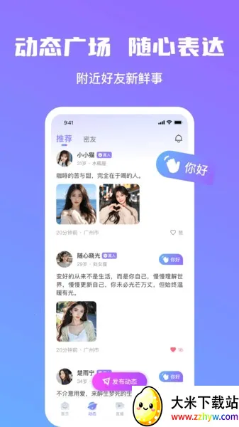 ���Խ���(�ѵ��罻ƽ̨)v1.1.9 �ٷ������ͼ