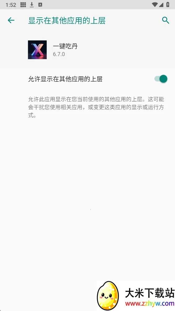 һ���Ե�2026���ذ�װv6.7.0 ��׿���ͼ