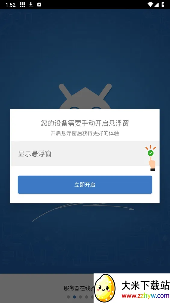 һ���Ե�2026���ذ�װv6.7.0 ��׿���ͼ