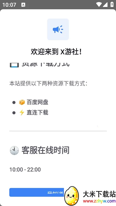 X����2026�ٷ����°汾v1.1.7 �ֻ����ͼ