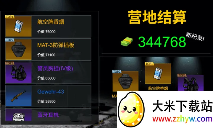 ĩ�����ǳ���2026���ذ�װv1.0 �ֻ����ͼ