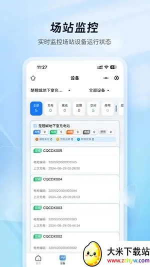 �ƿ���̼ҹ��������ֻ���v1.1.6 ��׿���ͼ