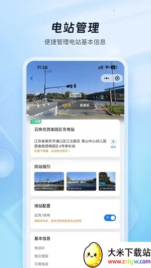 �ƿ���̼ҹ��������ֻ���v1.1.6 ��׿���ͼ