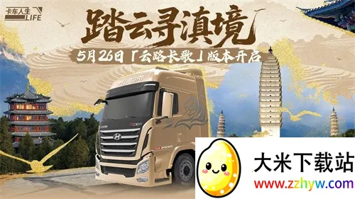 ��������������ʯ�泵��ȫ������v1.8.3 �ֻ����ͼ