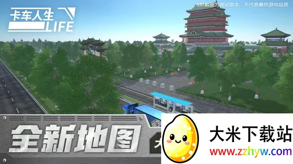 ��������������ʯ�泵��ȫ������v1.8.3 �ֻ����ͼ