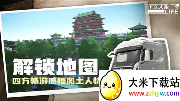 ��������������ʯ�泵��ȫ������v1.8.3 �ֻ����ͼ