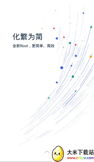 kingrootһ��Ȩ�޻�ȡ��Ȩ���������ֻ���v5.4.0 �ֻ����ͼ