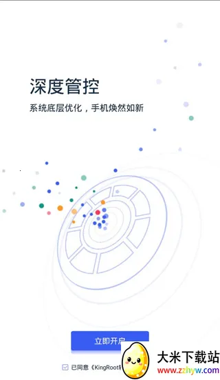 kingrootһ��Ȩ�޻�ȡ��Ȩ���������ֻ���v5.4.0 �ֻ����ͼ