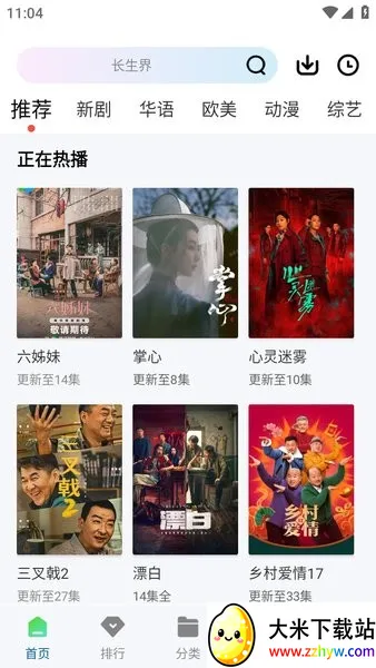 �ƶ���Ƶapp�ٷ���������v3.0.0 �ֻ����ͼ