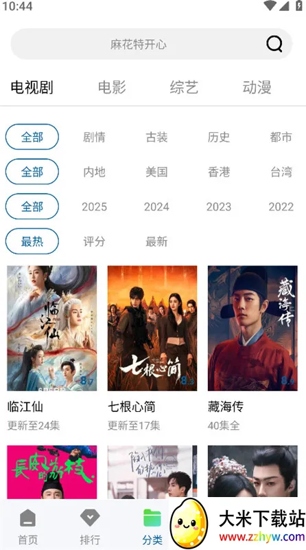 �ƶ���Ƶapp�ٷ���������v3.0.0 �ֻ����ͼ