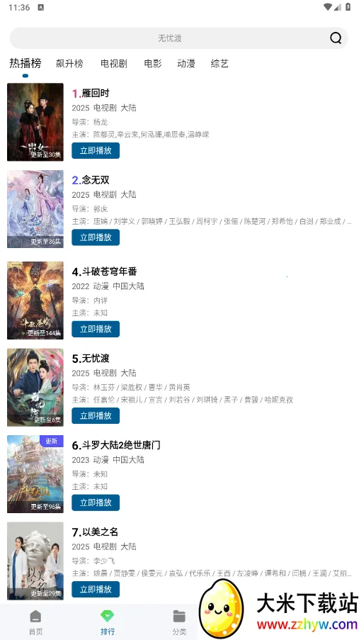 �ƶ���Ƶapp�ٷ���������v3.0.0 �ֻ����ͼ