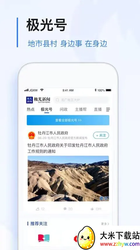 ��������������2026�ٷ�����v8.5.3 �ֻ����ͼ