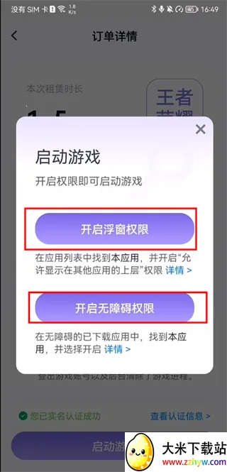 ��������app(��Ϸ�������)