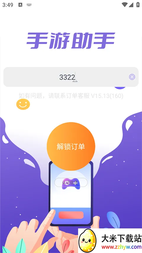 ��������app(��Ϸ�������)v15.16 ��׿���ͼ