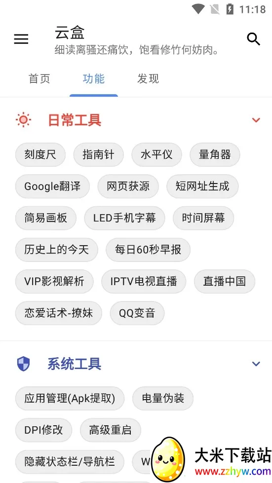 �հ��ƺ�һ��ȡ��v1.2.0 ��Ѱ��ͼ