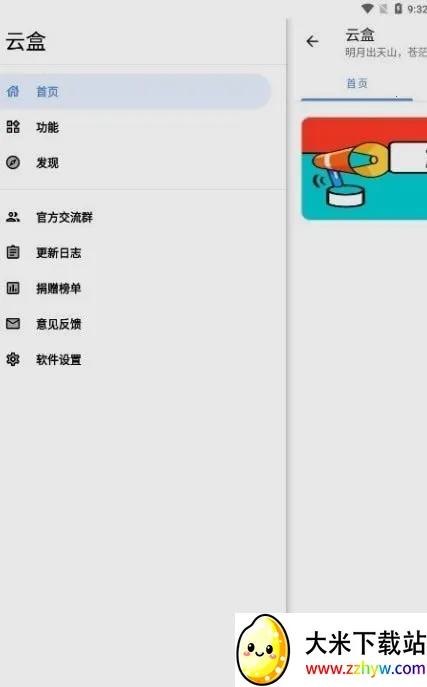 �հ��ƺ�һ��ȡ������v1.2.0 �ٷ������ͼ