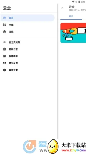 �հ��ƺ�һ��ȡ������v1.2.0 �ٷ������ͼ