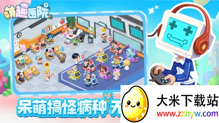 ��ȤҽԺ���޽�Ұ�v6.0.1 ��׿���ͼ