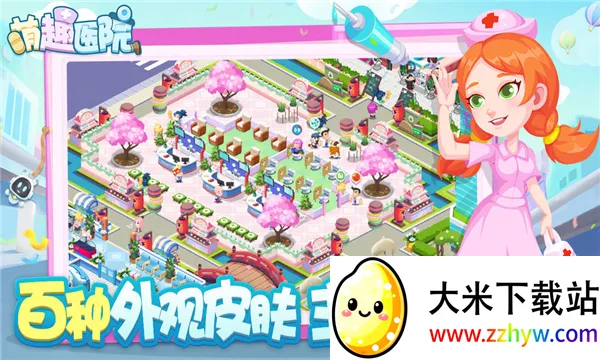 ��ȤҽԺ���޽�Ұ�v6.0.1 ��׿���ͼ