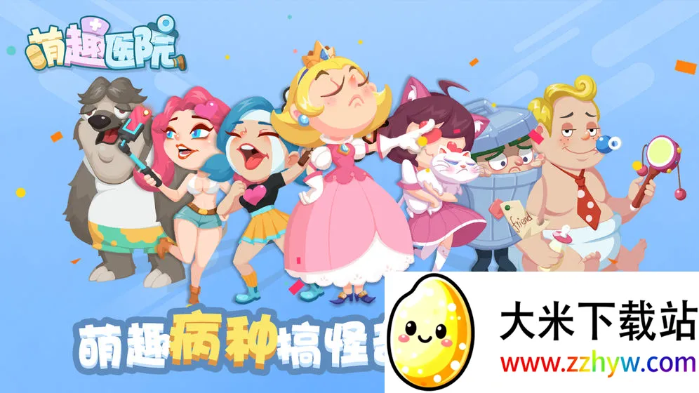 ��ȤҽԺ���޽�Ұ�v6.0.1 ��׿���ͼ