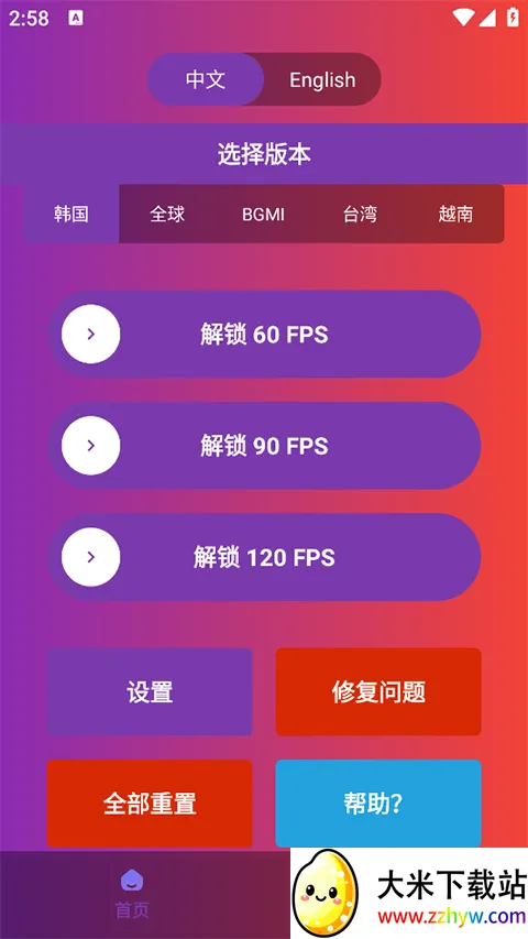 90fps�������ֹٷ���������v5.1 ��׿���ͼ