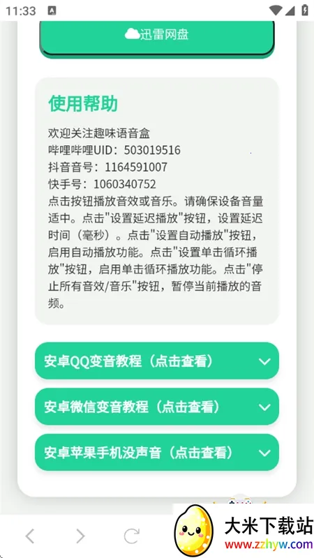 ��Ҫ��������������������޹��v1.02 ��׿���ͼ