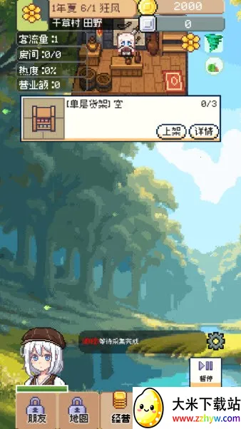 �����������԰�v0.4.5 ��׿���ͼ