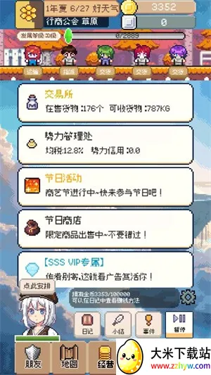 �����������԰�v0.4.5 ��׿���ͼ