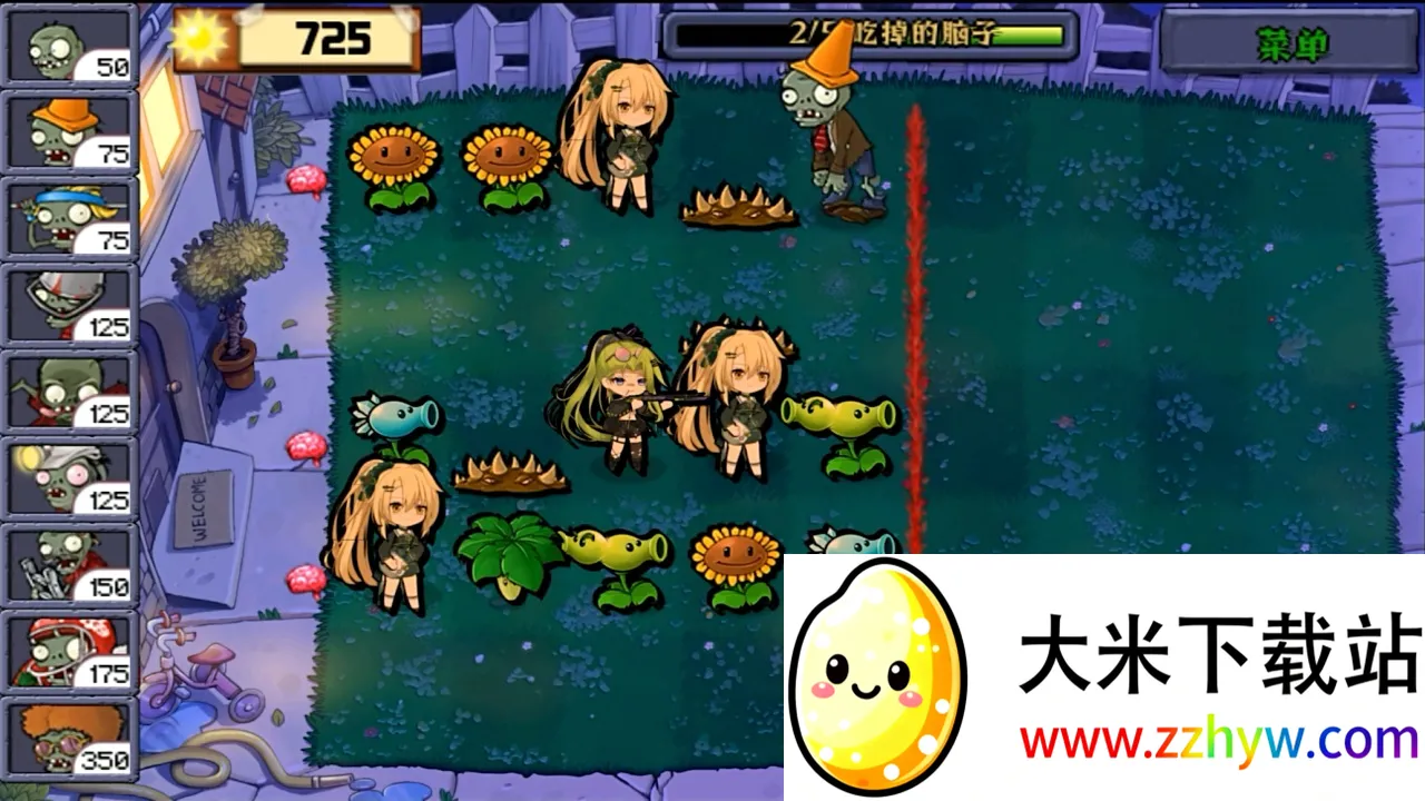 ֲ�����ս��ʬׯ��������v0.6.6 ��׿���ͼ