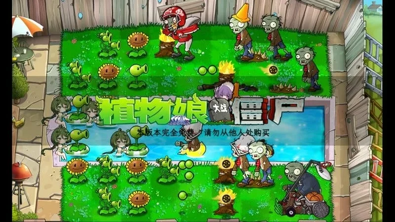 ֲ�����ս��ʬׯ��������v0.6.6 ��׿���ͼ