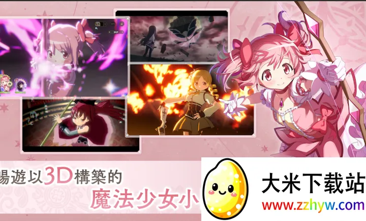 ħ����ŮСԲMagia Exedra��̨����װ��(ħ����ŮСԲ��Ϸ)v1.0.1 ��׿���ͼ