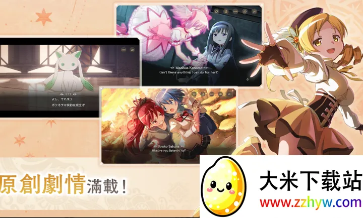 ħ����ŮСԲMagia Exedra��̨����װ��(ħ����ŮСԲ��Ϸ)v1.0.1 ��׿���ͼ