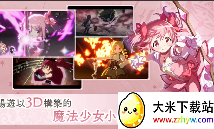 ħ����ŮСԲMagia Exedra��̨����װ��(ħ����ŮСԲ��Ϸ)v1.0.1 ��׿���ͼ