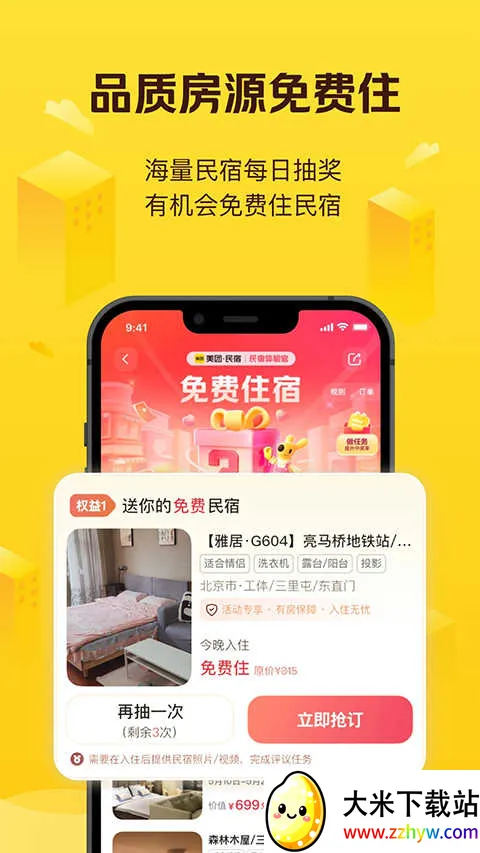 �������޹�ԢԤ��(��Ʒ����Ԥ��)v7.51.0 ��Ѱ��ͼ