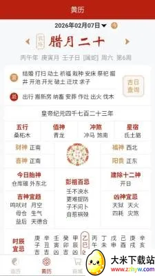 �������2026�ٷ�����v1.0.1 ��Ѱ��ͼ