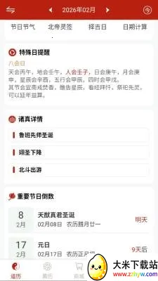 �������2026�ٷ�����v1.0.1 ��Ѱ��ͼ