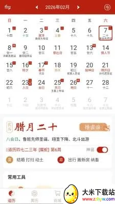 �������2026�ٷ�����