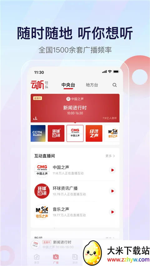 ��������㲥��̨������׿���ֻ���v7.6.11 ��Ѱ��ͼ