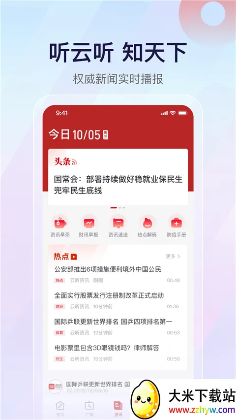 ��������㲥��̨������׿���ֻ���v7.6.11 ��Ѱ��ͼ