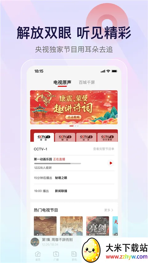 ��������㲥��̨������׿���ֻ���v7.6.11 ��Ѱ��ͼ