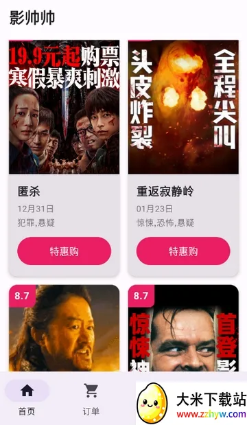 Ӱ˧˧�ؼ۵�ӰƱ2026�ٷ����°汾v1.1.6 ��Ѱ��ͼ