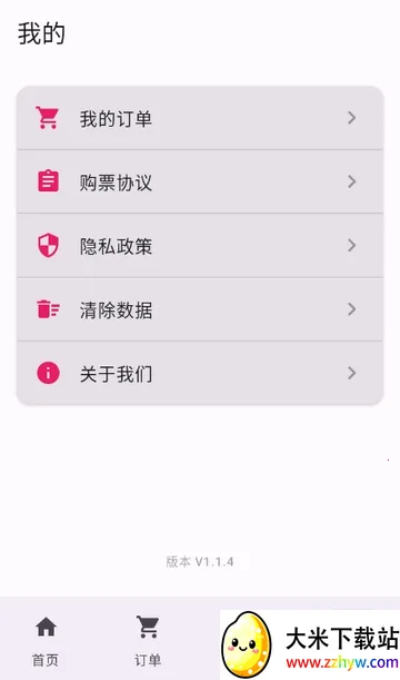 Ӱ˧˧�ؼ۵�ӰƱ2026�ٷ����°汾