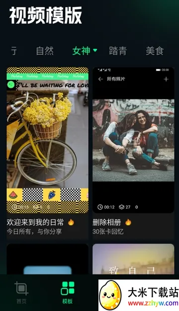 ˢȦ�ñ༭��(ͼƬ�༭����)v1.4 ��׿���ͼ