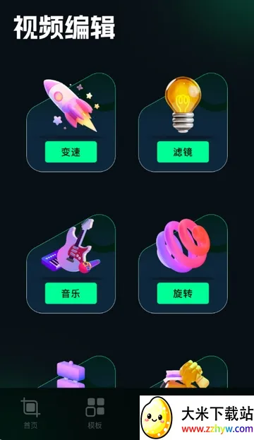 ˢȦ�ñ༭��(ͼƬ�༭����)v1.4 ��׿���ͼ