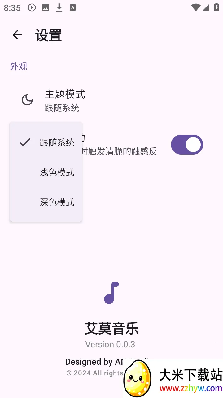 ��Ī����2026�ٷ����°汾v0.0.3 ��Ѱ��ͼ