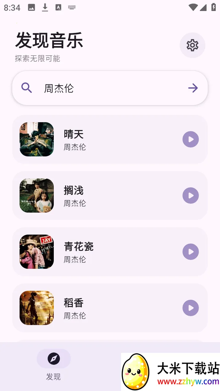 ��Ī����2026�ٷ����°汾