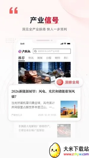 ������(��ҵ��Ѷ����)v1.0.1 �ֻ����ͼ