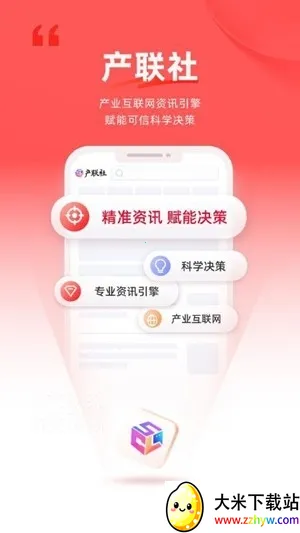 ������(��ҵ��Ѷ����)v1.0.1 �ֻ����ͼ