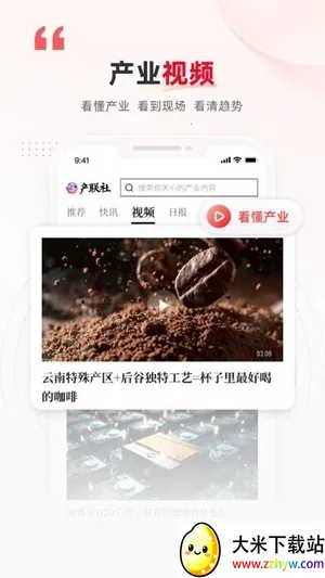 ������(��ҵ��Ѷ����)v1.0.1 �ֻ����ͼ